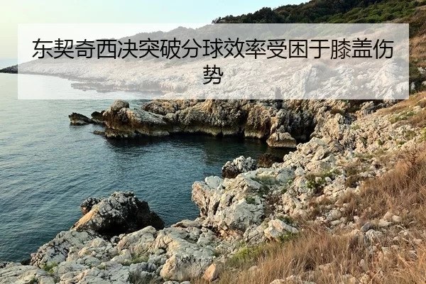dong-qi-qi-xi-jue-tu-po-fen-qiu-xiao-lv-shou-kun-yu-xi-gai-shang-shi-2-426.jpg