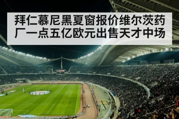 soccer stadium